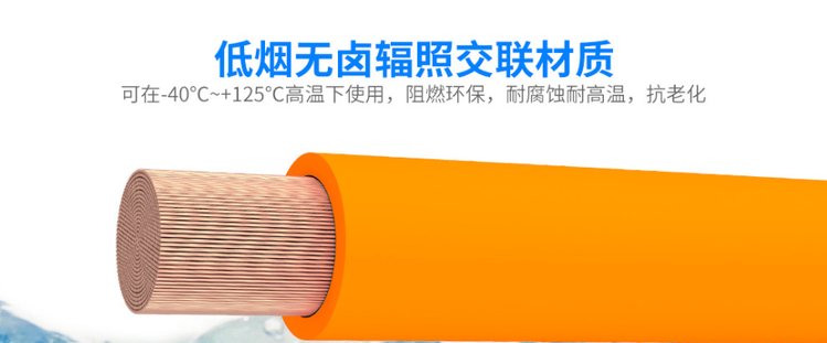 WDZA-REEP 0.45/0.75KV-1*1.5 0/105